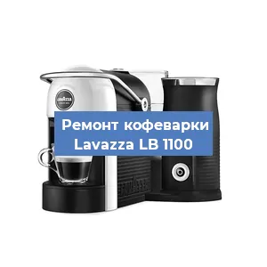 Чистка кофемашины Lavazza LB 1100 от кофейных масел в Москве